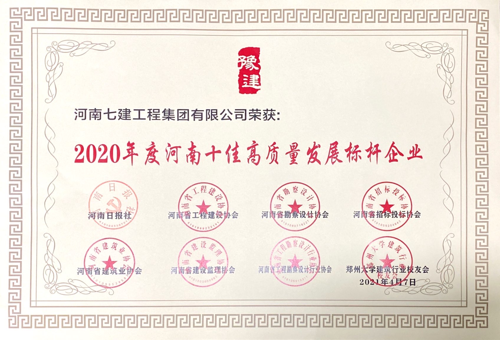 2020ȺʮѸ|(zh)l(f)չ(bio)UI(y)C(sh).png